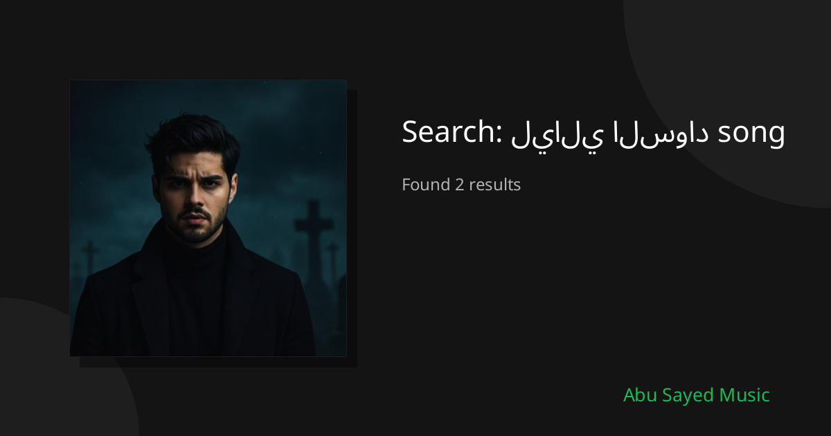 Search Results for ليالي السواد song