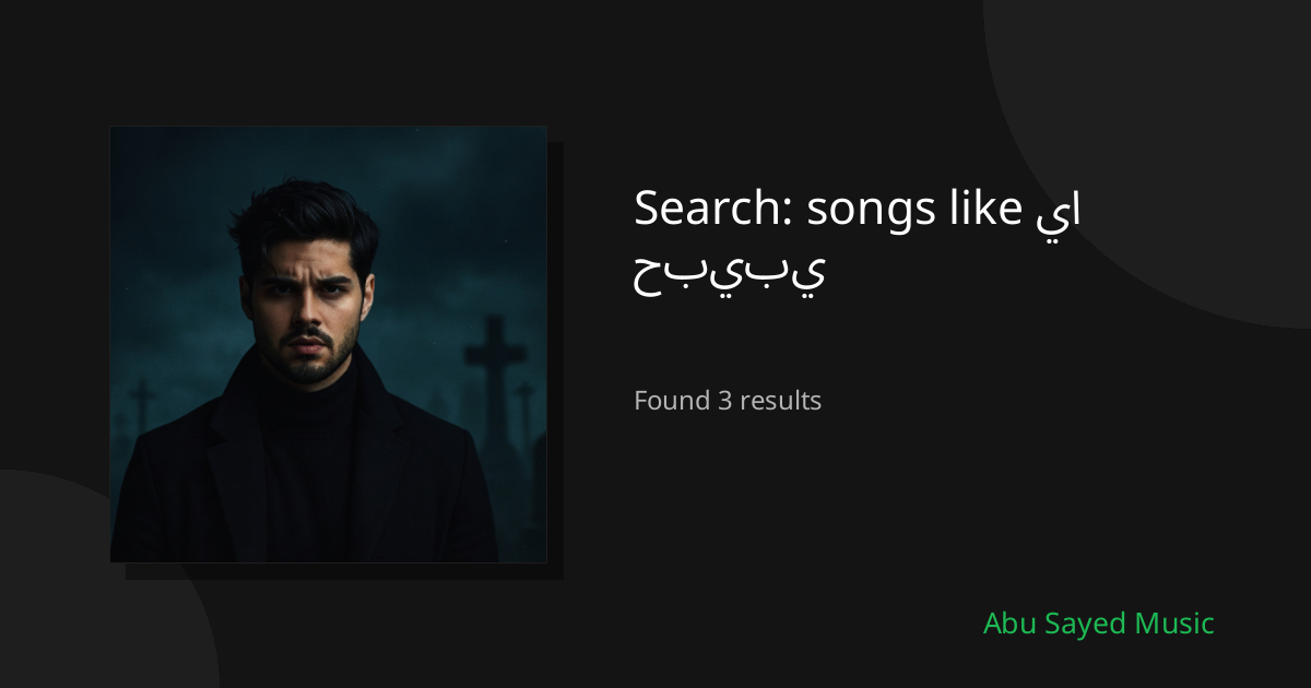 Search Results for songs like يا حبيبي