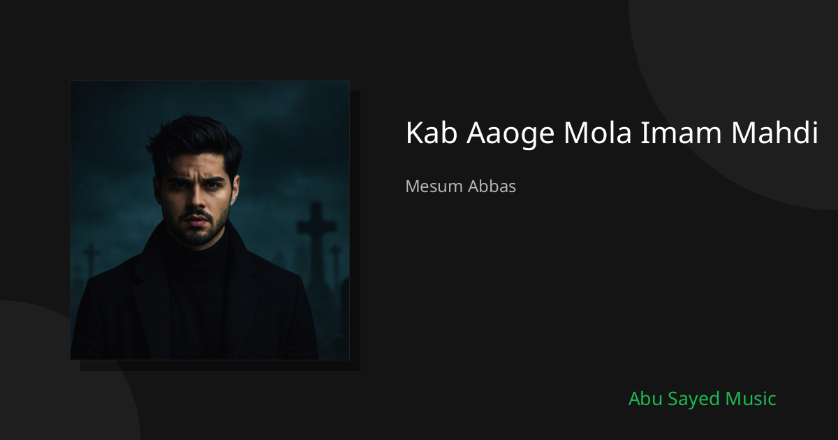 Kab Aaoge Mola Imam Mahdi - Cover