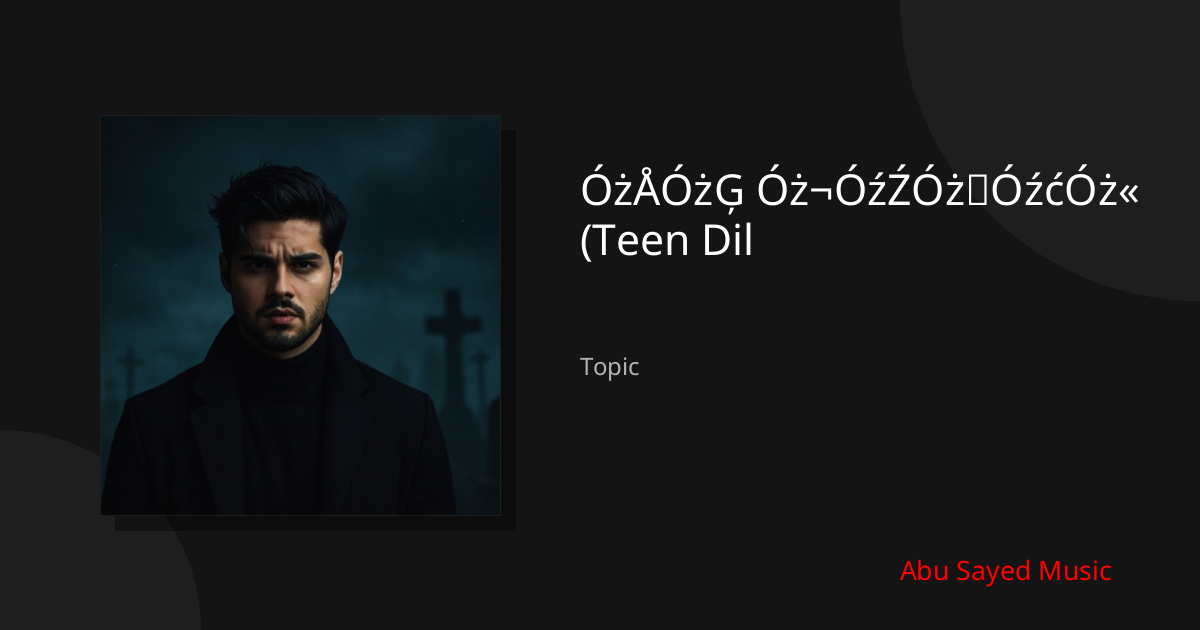 Explore ÓżÅÓżĢ Óż¬ÓźŹÓż░ÓźćÓż« (Teen Dil