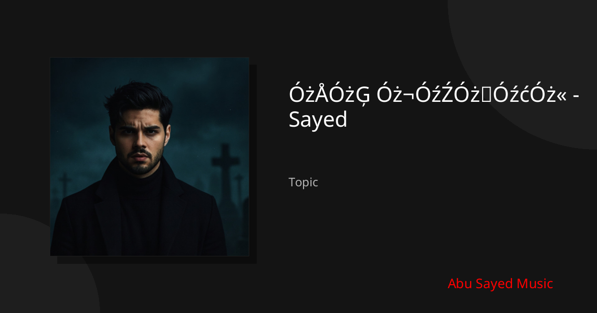 Explore ÓżÅÓżĢ Óż¬ÓźŹÓż░ÓźćÓż« - Sayed