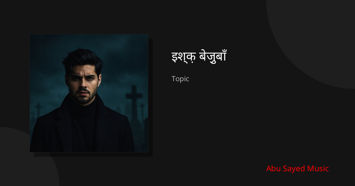 Explore इश्क़ बेज़ुबाँ