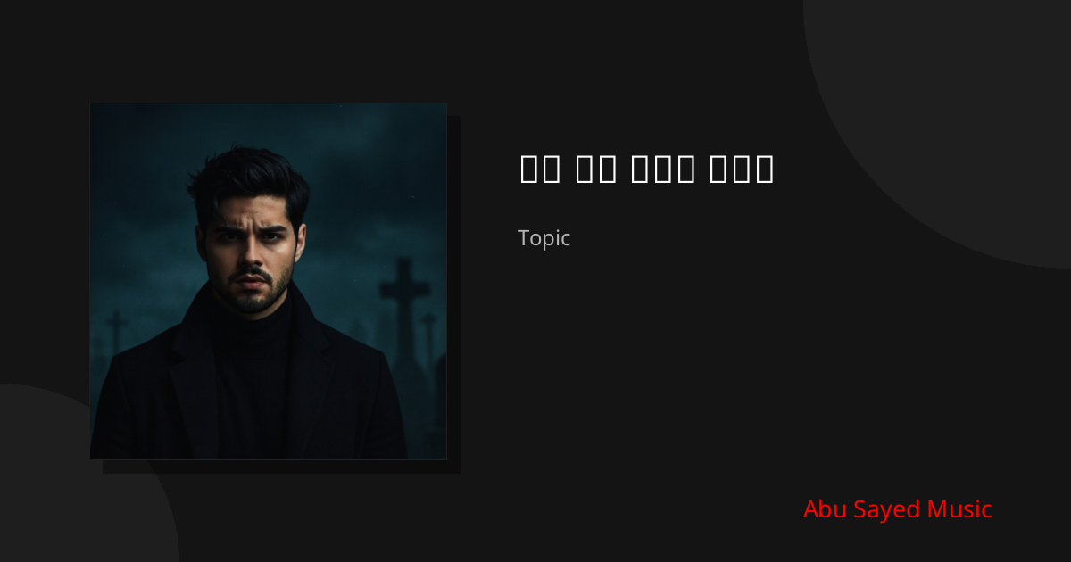 Explore દમ દમ અલી અલી