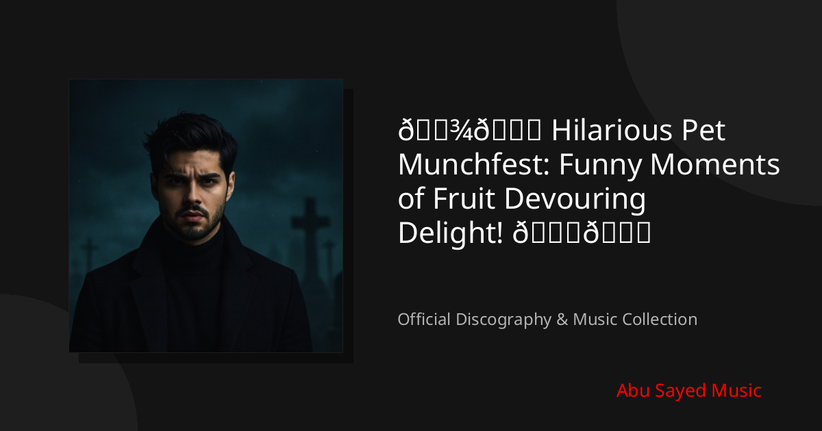 Watch 🐾🍉 Hilarious Pet Munchfest: Funny Moments of Fruit Devouring Delight! 😂🍎 on YouTube