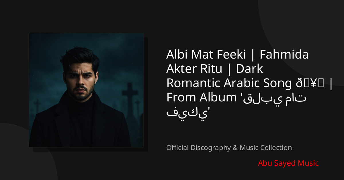 Watch Albi Mat Feeki | Fahmida Akter Ritu | Dark Romantic Arabic Song 🥀 | From Album 'قلبي مات فيكي' on YouTube
