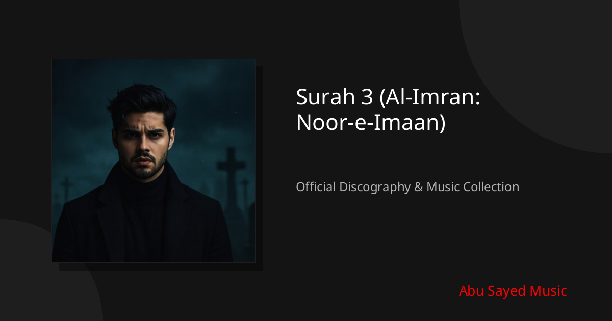 Watch Surah 3 (Al-Imran: Noor-e-Imaan) on YouTube